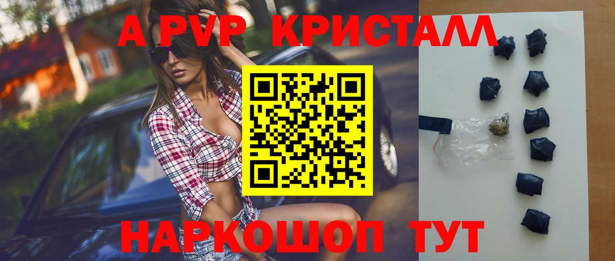 Alpha-PVP мука  Вход с VPN  APVP СК  Альфа ПВП СК КРИС  Амурск 
