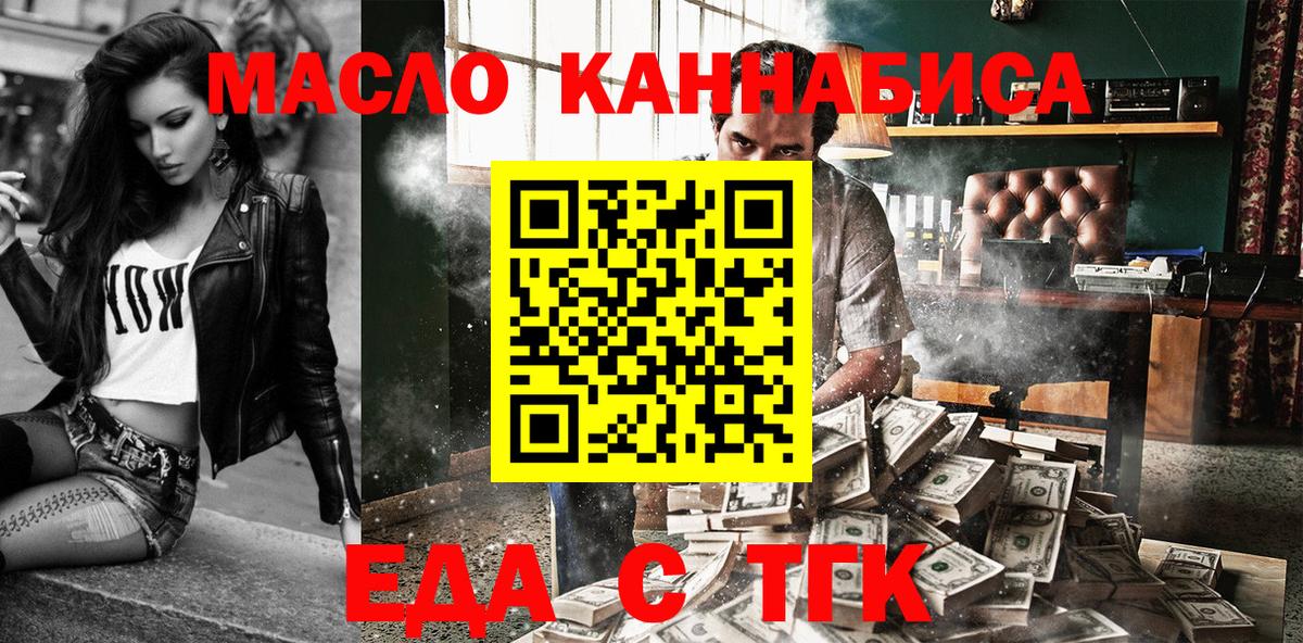 Canna-Cookies конопля  Вход с VPN  Амурск 