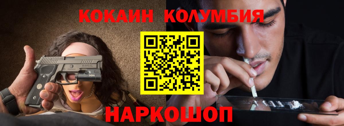 Cocaine 99% Амурск