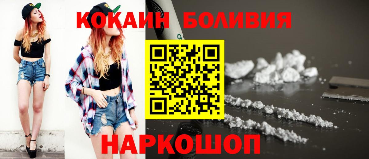 Бошки Шишки  Вход с VPN  Alpha PVP СОЛЬ   Амурск  Где найти наркотики?  Cocaine  МЕФ  