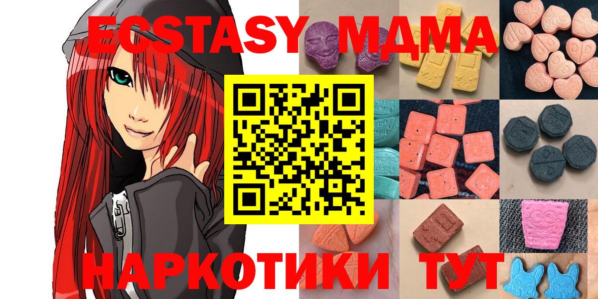 Ecstasy mix Амурск