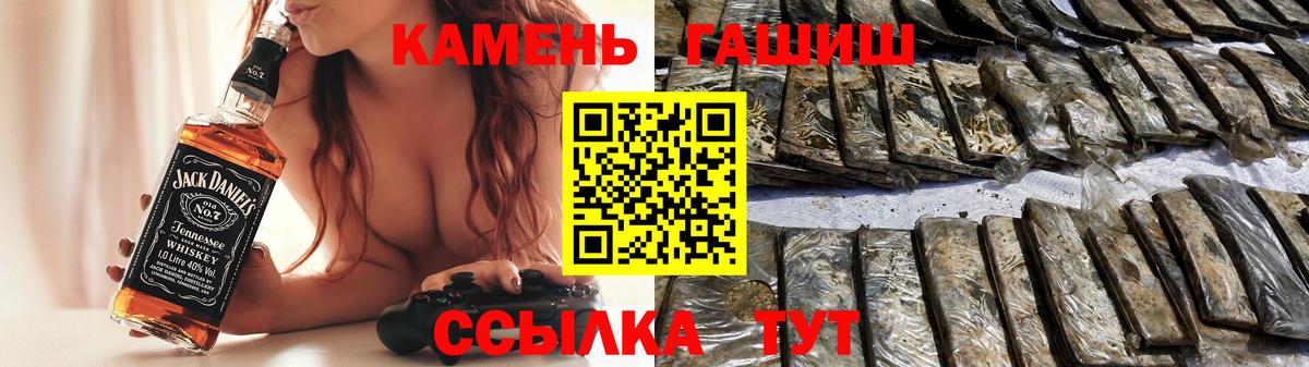 ГАШ Cannabis  Гашиш хэш  Вход с VPN  Амурск 