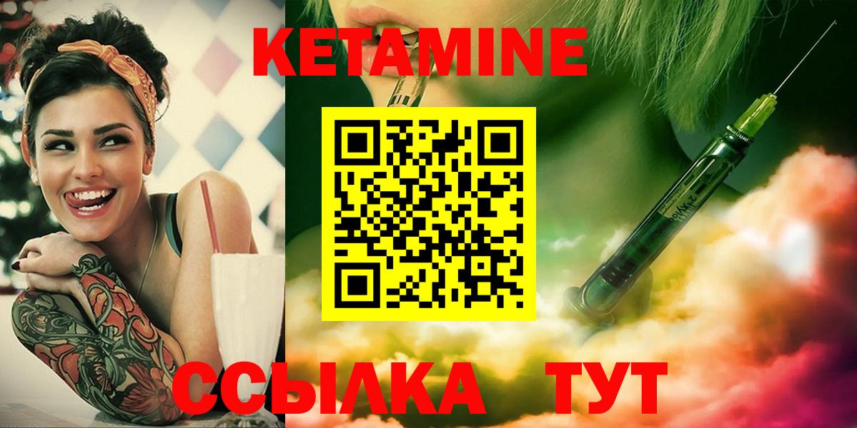 Кетамин VHQ  Вход с VPN  Амурск 