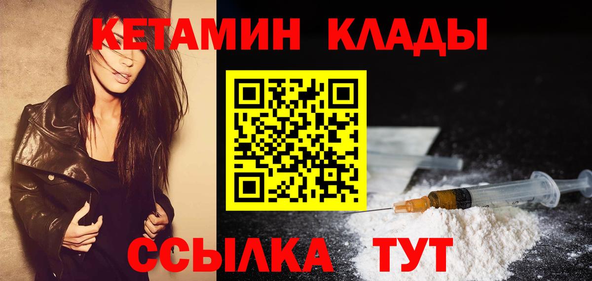 Кетамин VHQ Амурск