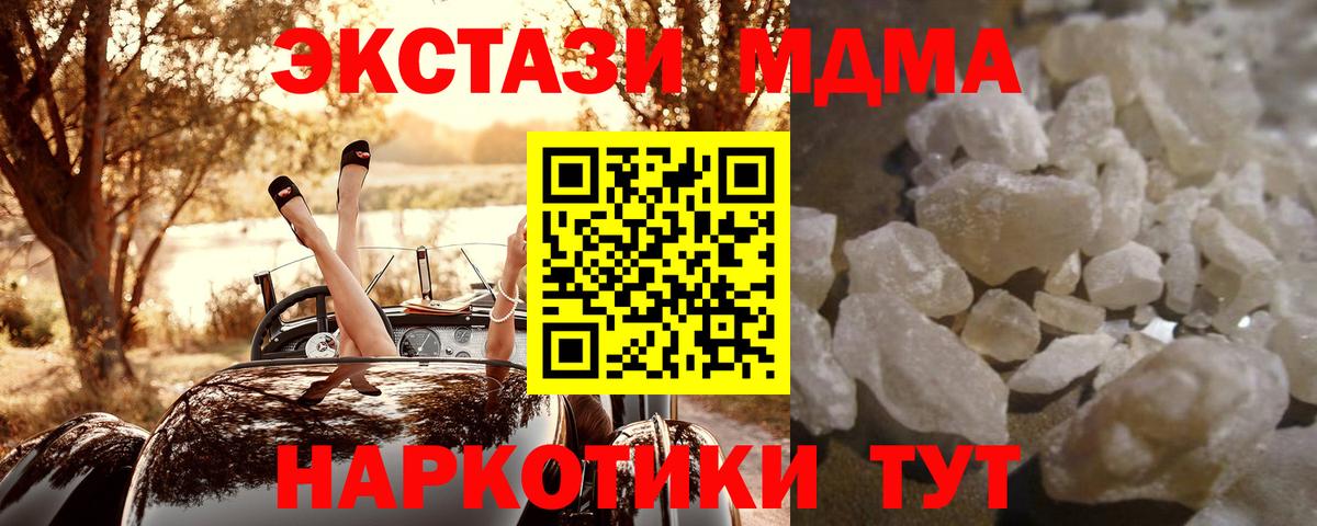 MDMA Molly  Вход с VPN  MDMA  MDMA кристаллы  Амурск 
