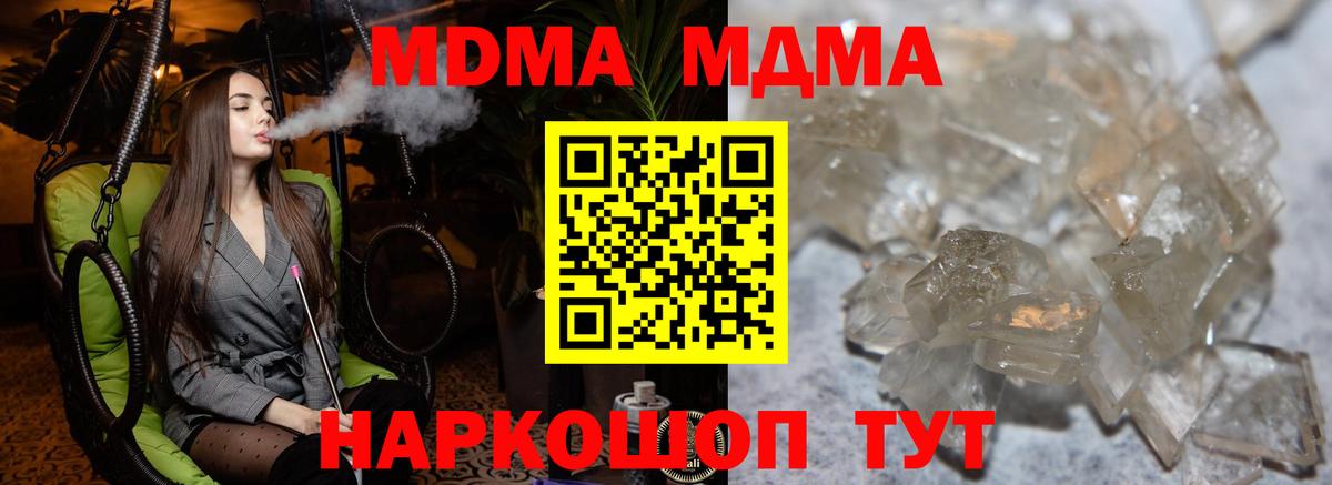 MDMA молли Амурск