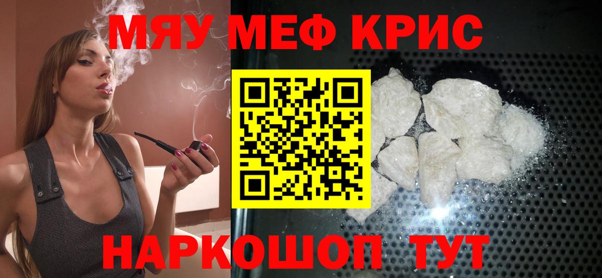 Мефедрон мука Амурск