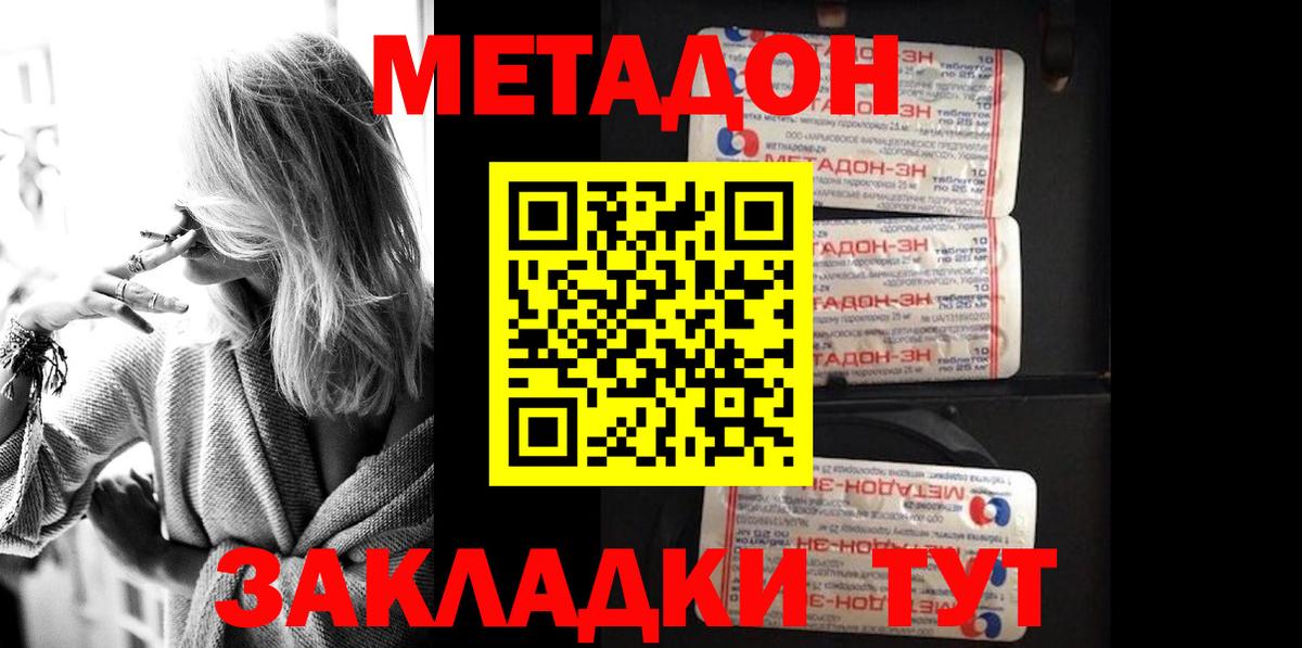 Амурск  Метадон methadone  MEGA вход  Вход с VPN  Метадон кристалл 