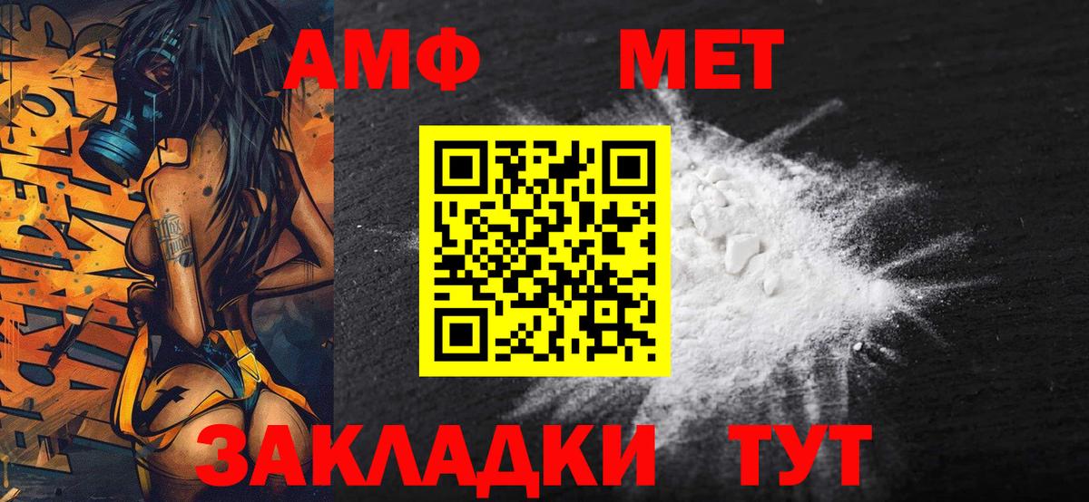 Амурск  Первитин  Вход с VPN  МЕТАМФЕТАМИН кристалл  МЕТАМФЕТАМИН кристалл 