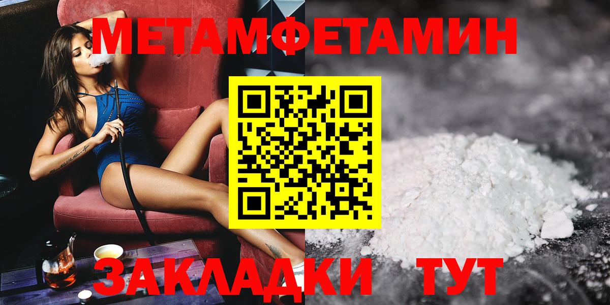 Метамфетамин мет Амурск