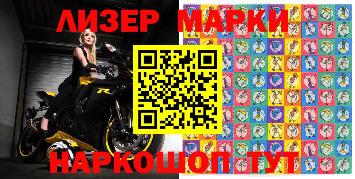 Марки 25I-NBOMe 1,8мг  Вход с VPN  Амурск  Марки 25I-NBOMe 1,8мг 