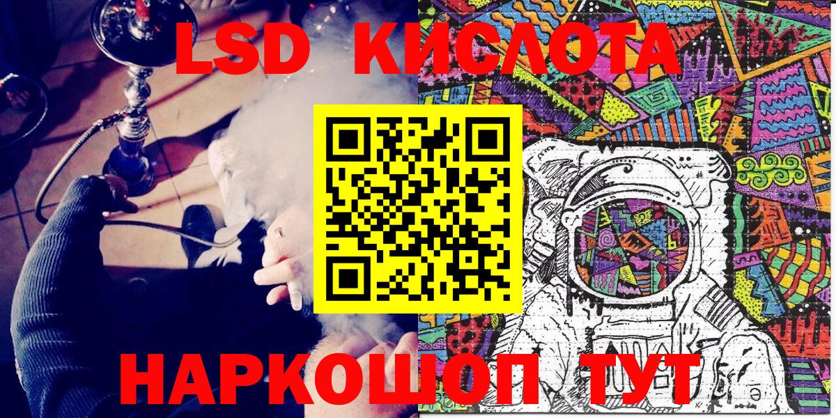 Наркотические марки 1,8мг Амурск