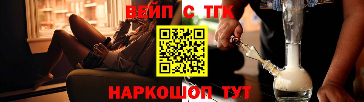 ТГК концентрат  ТГК гашишное масло  Амурск  Вход с VPN 